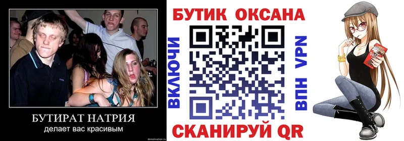 Бутират бутандиол  сколько стоит  Североуральск 