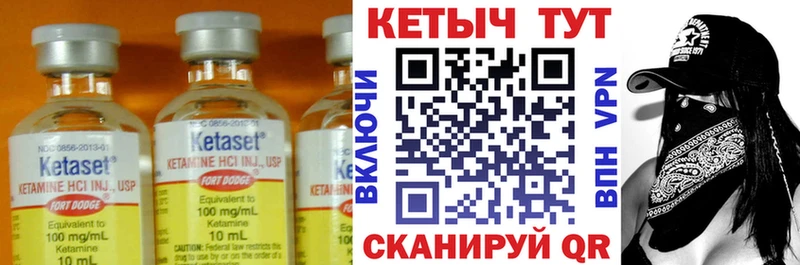Кетамин VHQ  купить закладку  Североуральск 